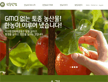 Tablet Screenshot of hannong.com